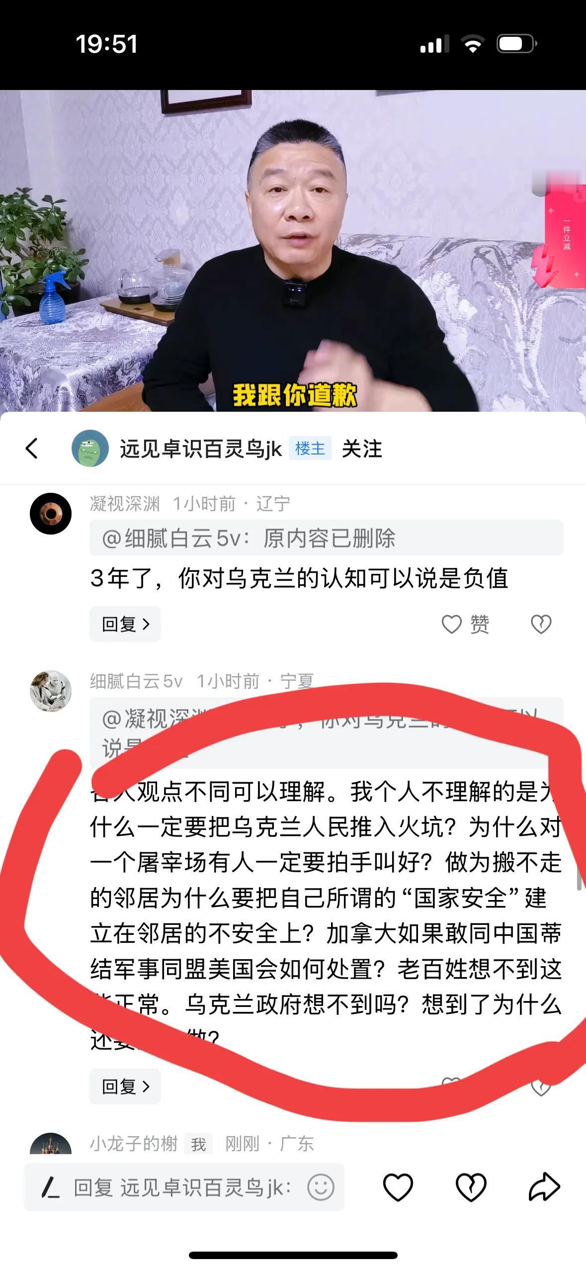 这些觉得锅是泽连斯基的，是泽连斯基把乌克兰带入火坑的人！到底知不知道，2022