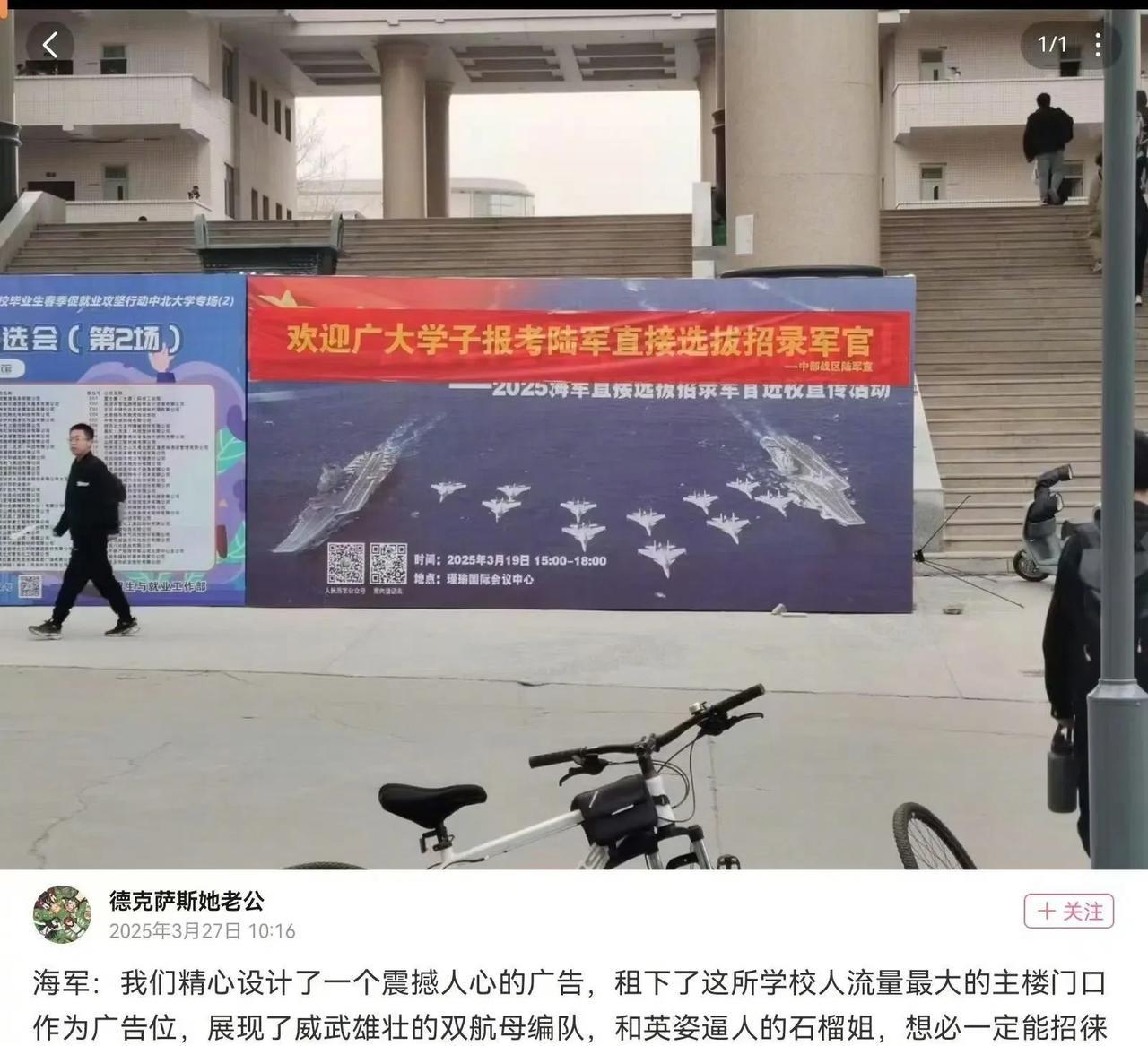 这简直是杀人诛心啊！海军的宣传部门精心做了一组征兵的图片，内容是中国海军的双航