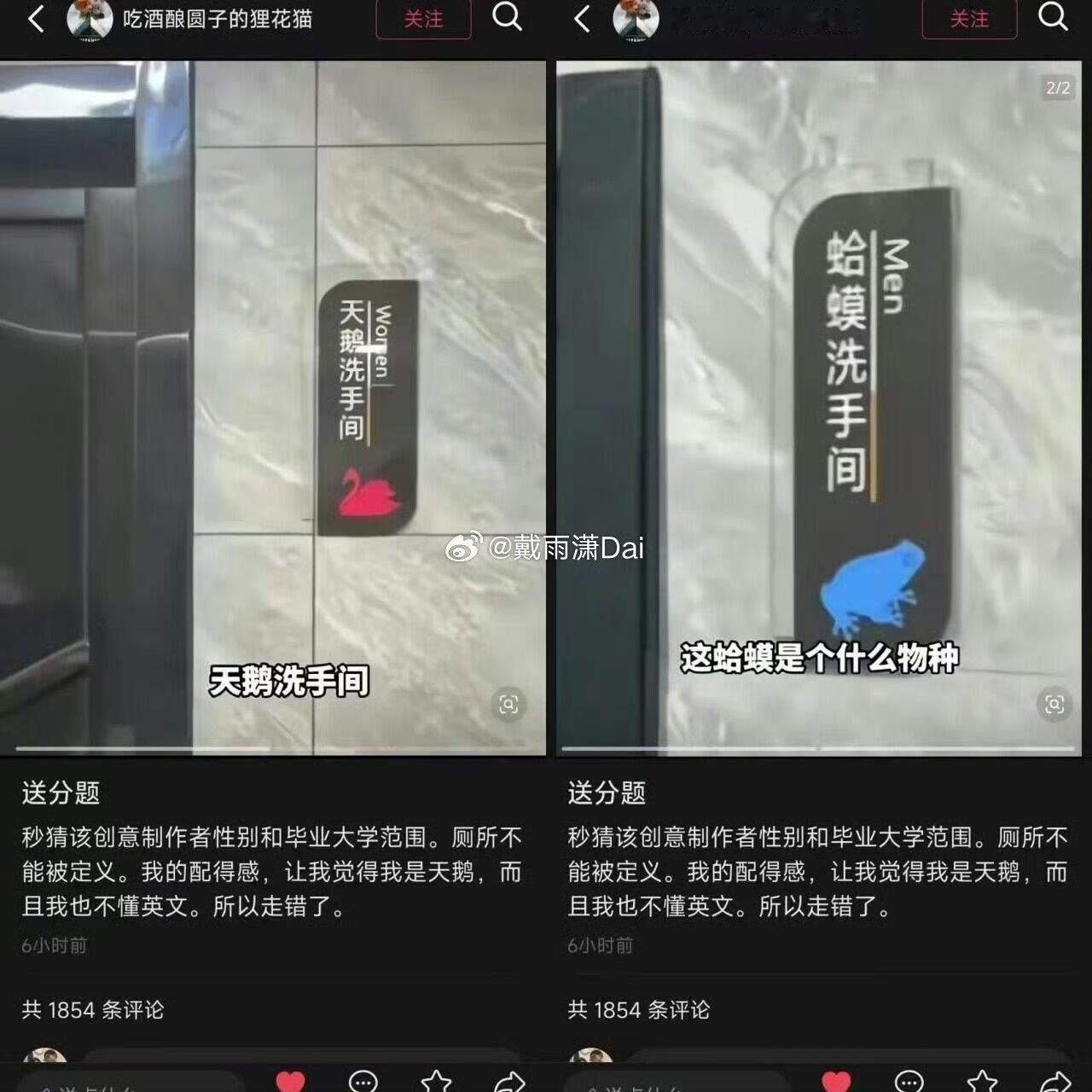 性别一换，百媒大战、平台安排一周热搜、妇联强势介入勒令整改。​​​