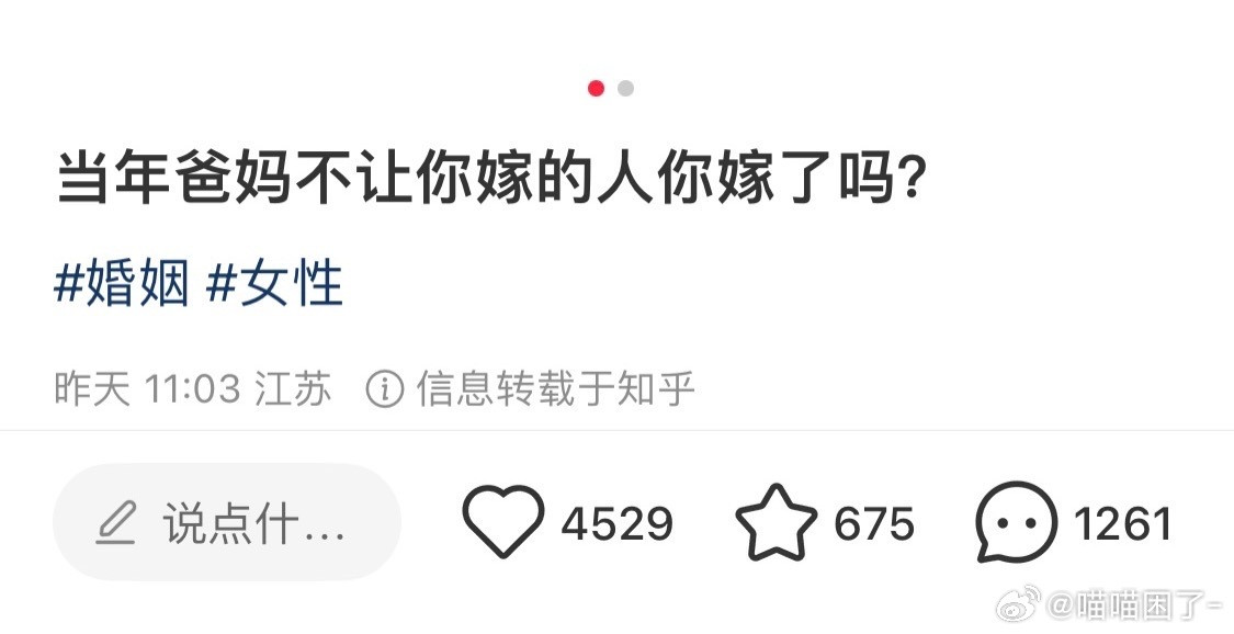 她们为什么总是不删主页呢？​​​