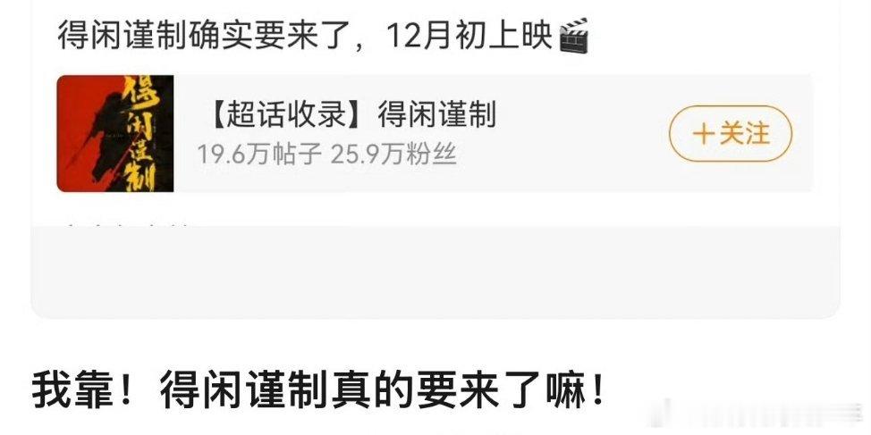 肖战得闲谨制12月月初要来了感觉更强了呢