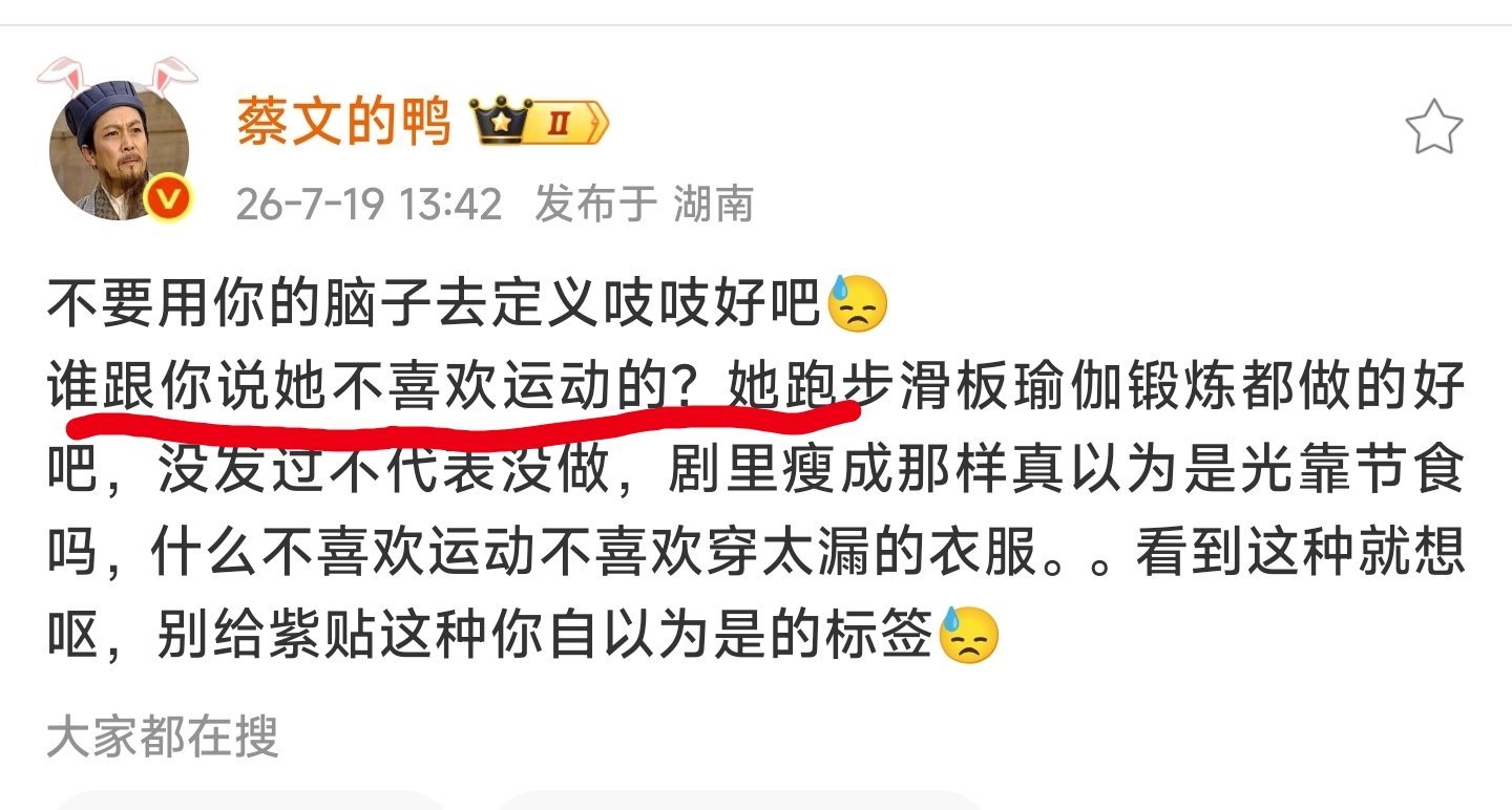 好的，杨紫爱运动，但不要跑步呀，跑步会长小腿肌。🏃🏻♀️🏃🏻♀️🏃🏻