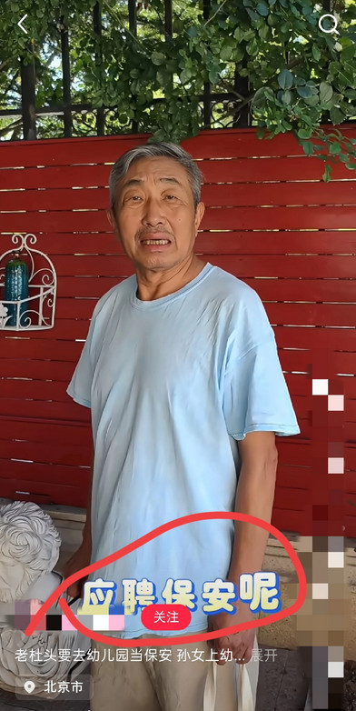 谁能想到，68岁的老戏骨杜源居然去幼儿园面试门卫！他既不是为了挣钱，也不是闲得