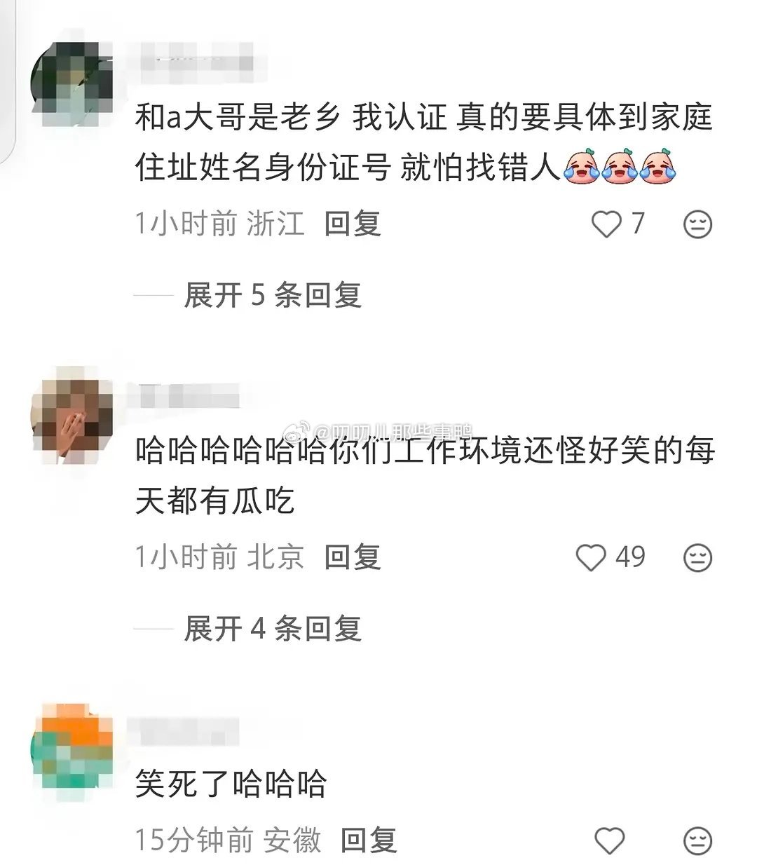 抽象的办公室摸鱼聊天～😆😆
