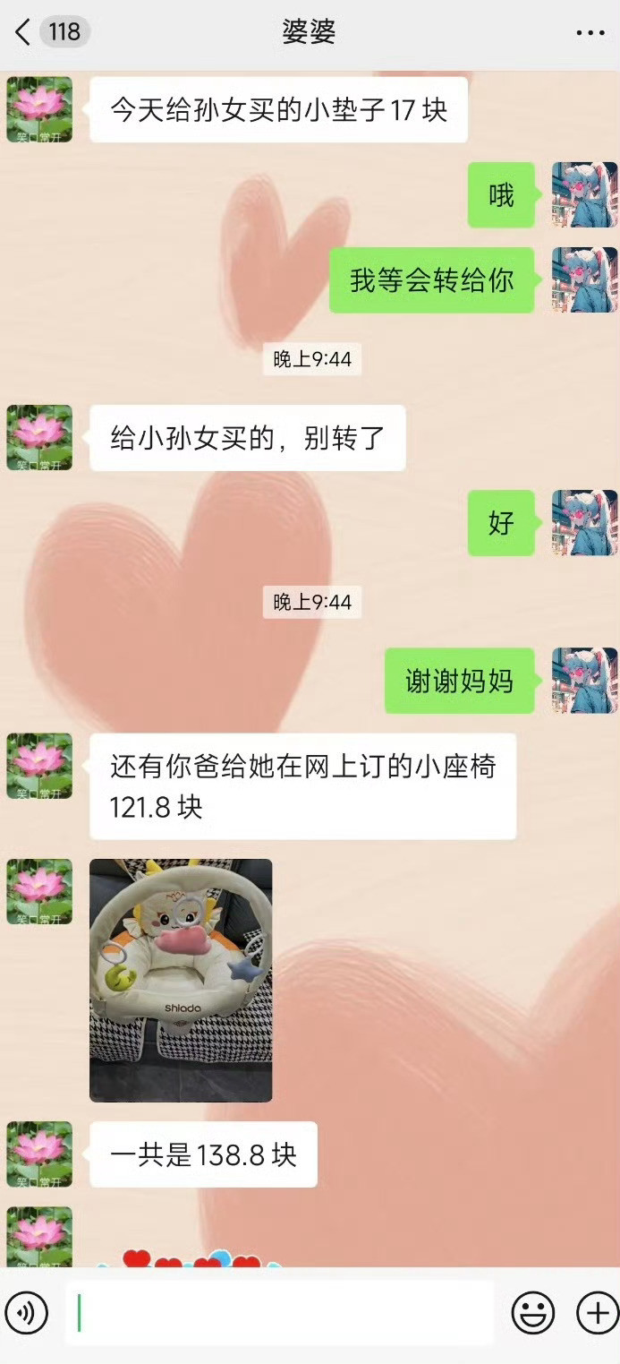 幽默的婆婆无了个大语[捂脸哭]​​​