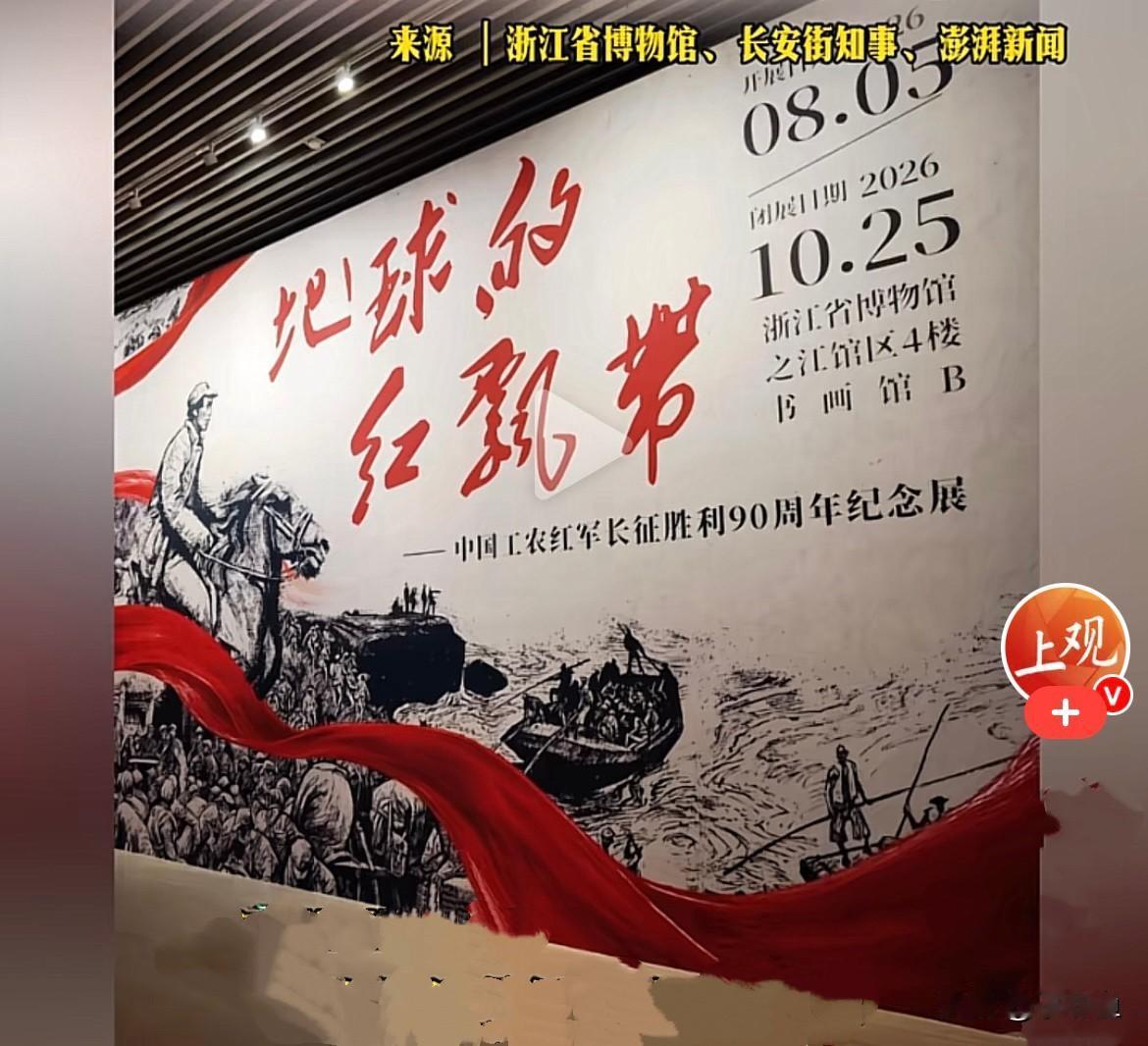 近日浙江省博物馆火了，不是因为展览精彩值得看，而是因为一周之内连续两次公开道歉，