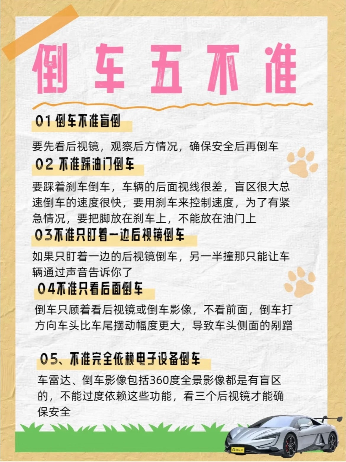 开车冷知识来了解下！无论新手老手，开车路上多点小心总是没错的，过来了解下开车新知