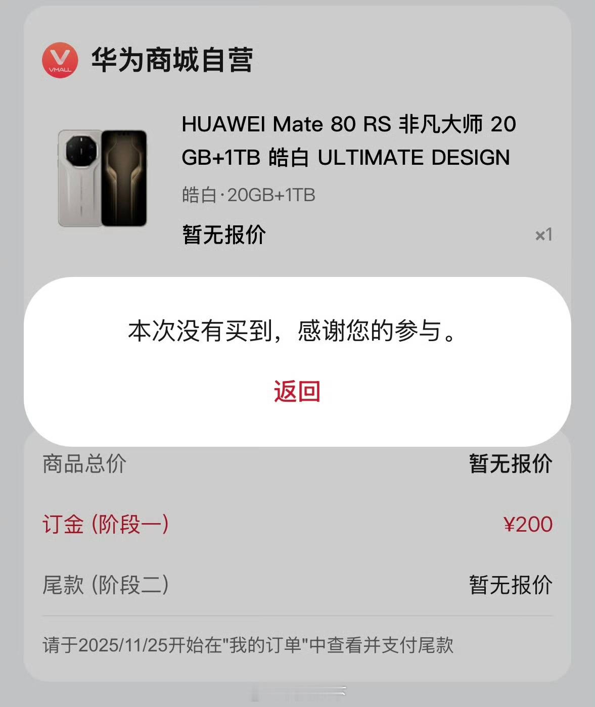 很多次想买华为手机都买不到……华为Mate405G华为Mate60Pro