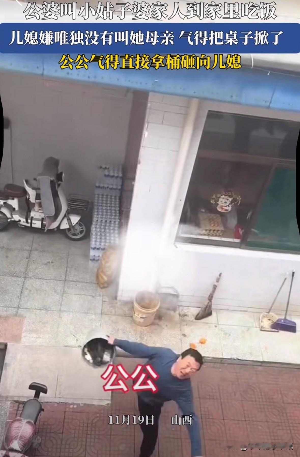 公公婆婆做了好吃的，把小姑子婆家人都叫来吃饭了，唯独没有叫儿媳妇的娘家人。儿媳