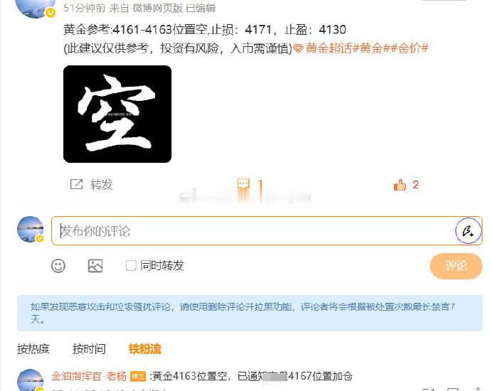 黄金4163位置空，在4167位置加仓双空，现报4154，已有220个利润点,虽