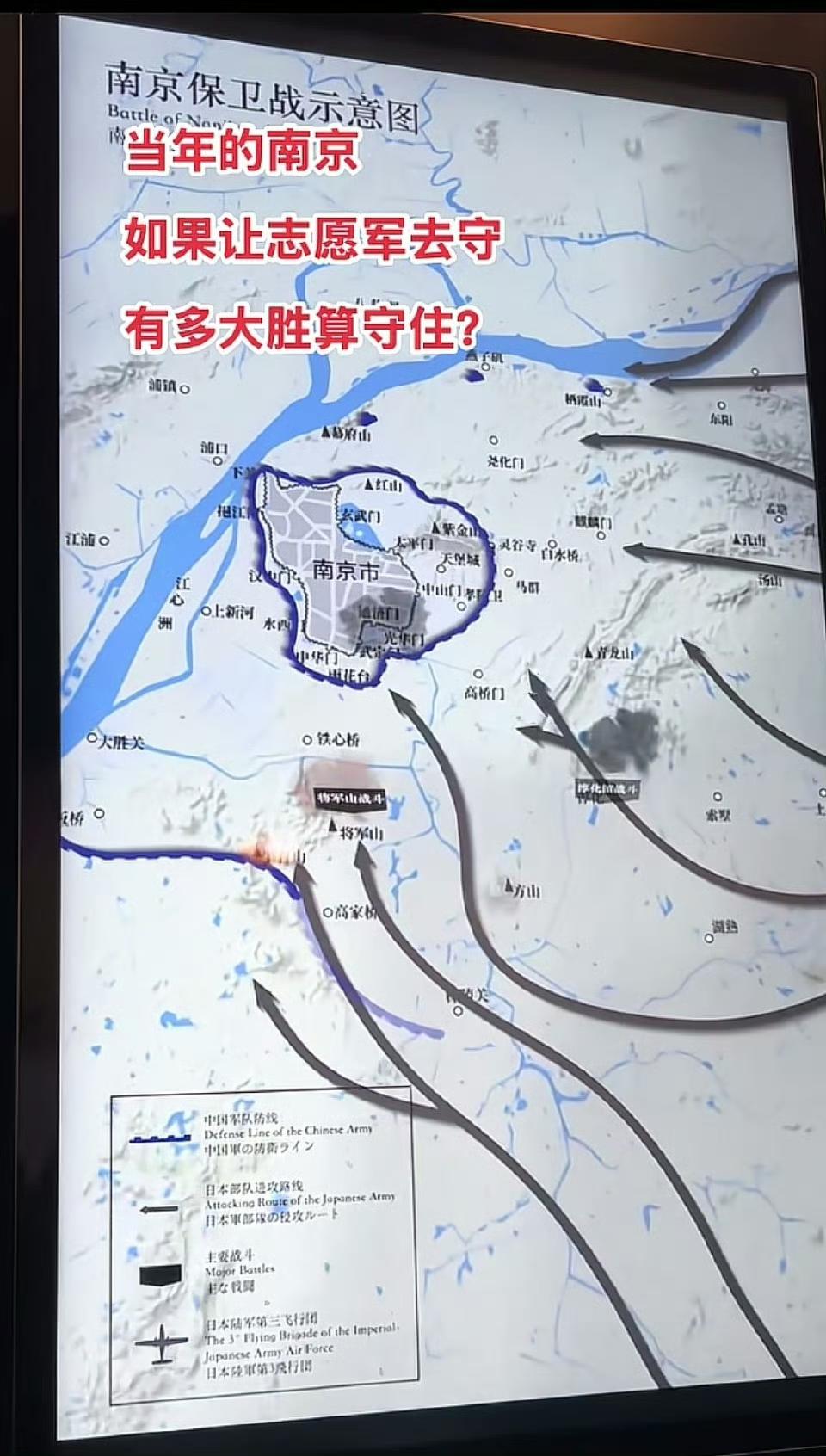 如果当年的南京保卫战，让志愿军去守几个会怎么样？估计能把小日子打出翔来！​​​