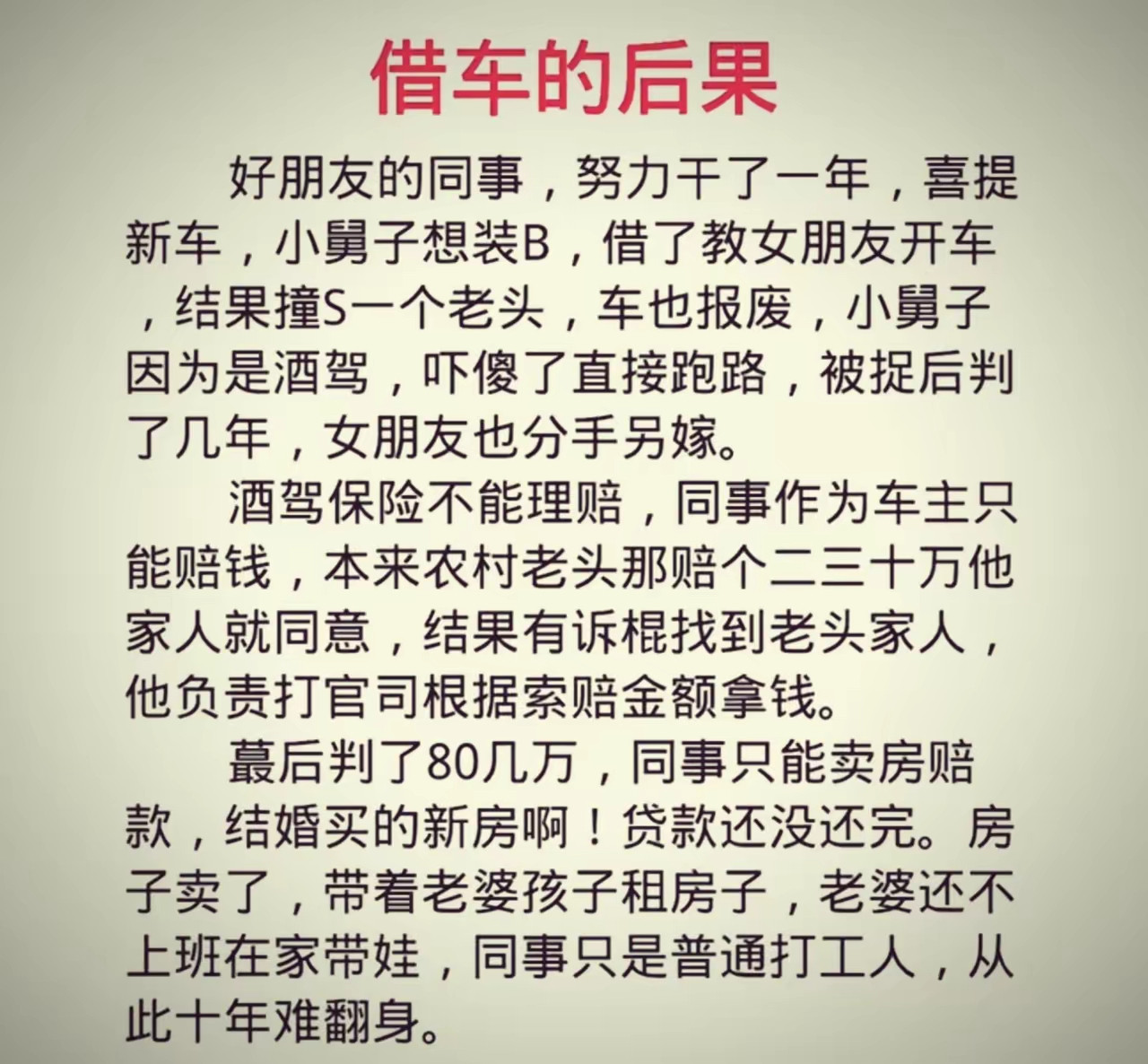看到最后还没离婚，看样子，故事编的还不够惨。