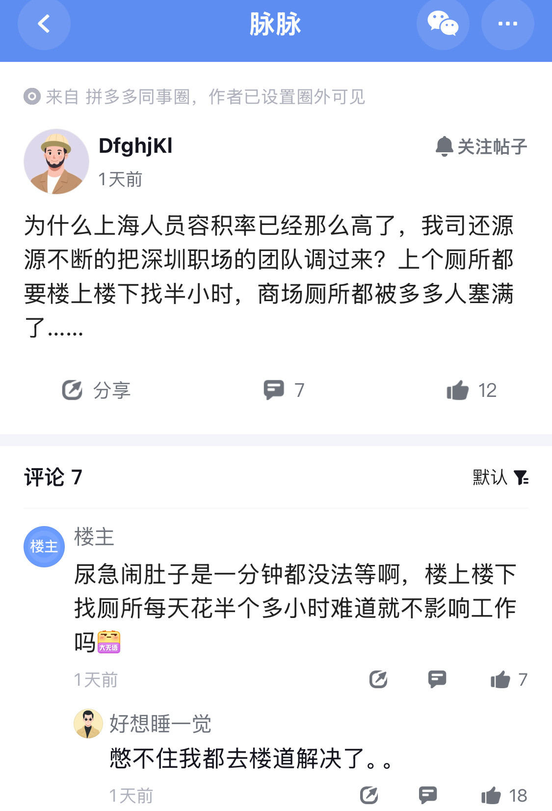 现在理解了，为什么有些公司会把免费Wi-Fi列为公司福利了。​​​