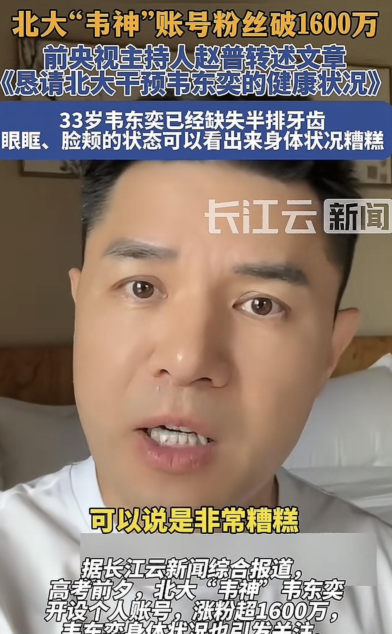 韦东奕身体状况，令人担忧！可这千万粉丝的狂欢背后，却藏着让人揪心的细节！眼尖的