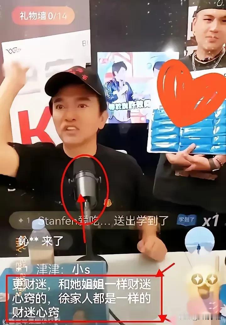 吴宗宪现在为了带货，知道S家的话题有热点，不断爆料S家的隐私引流，也是服了。