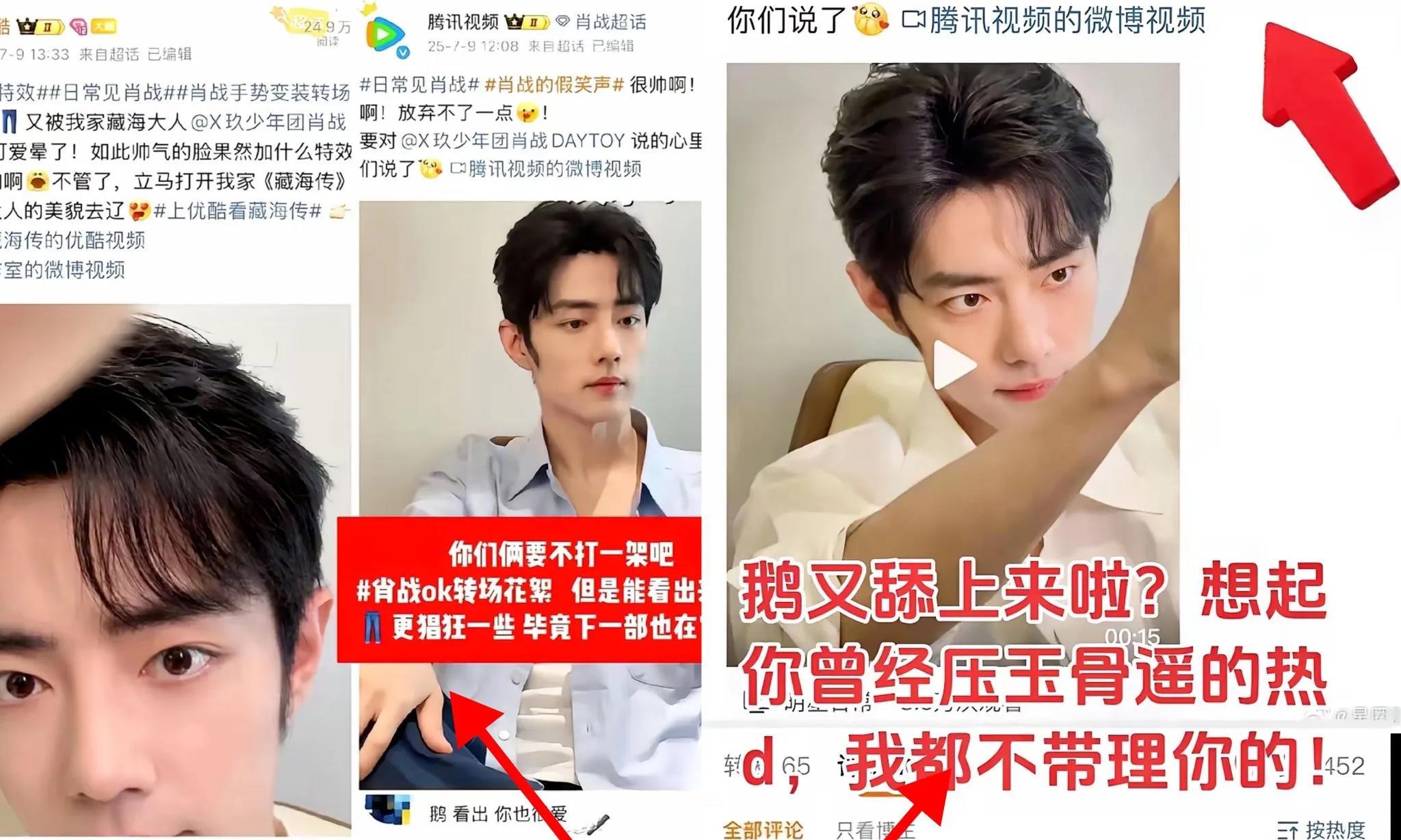 看着两大平台为肖战明里暗里较劲儿，突然觉得这圈子的有趣远超剧集本身。谁能