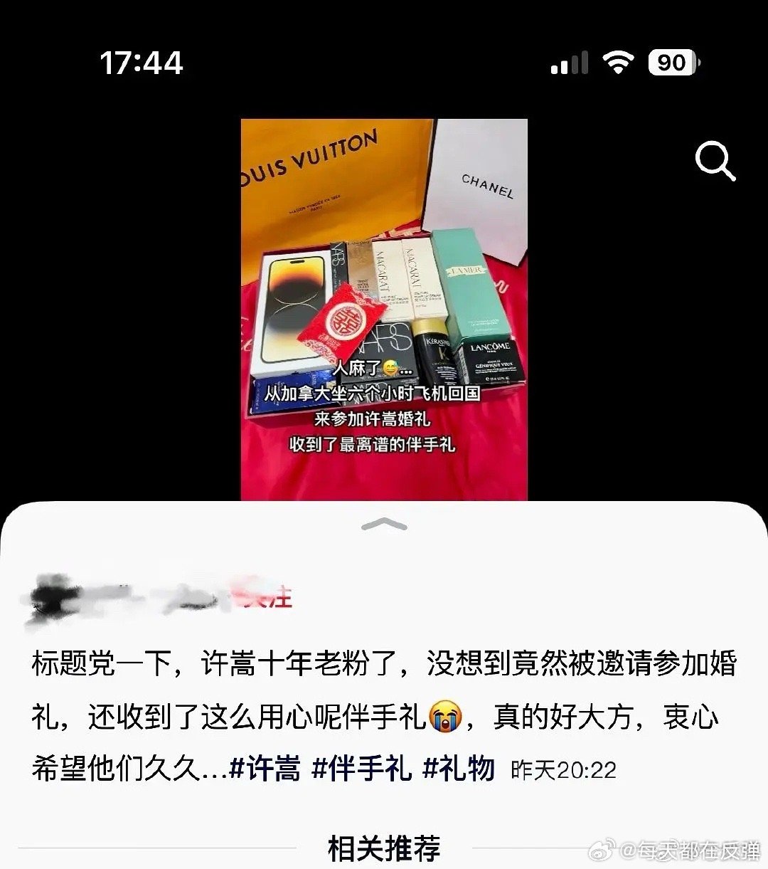 许嵩冯禧许嵩粉丝一直刷冯禧师生恋的事但我寻思师生恋老师全责啊拿来当黑料怪女生始