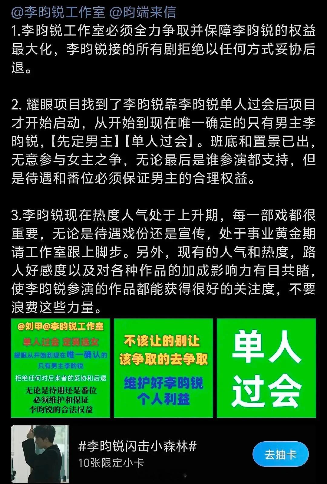 你认为李昀锐能压番关晓彤吗？[思考]​​​