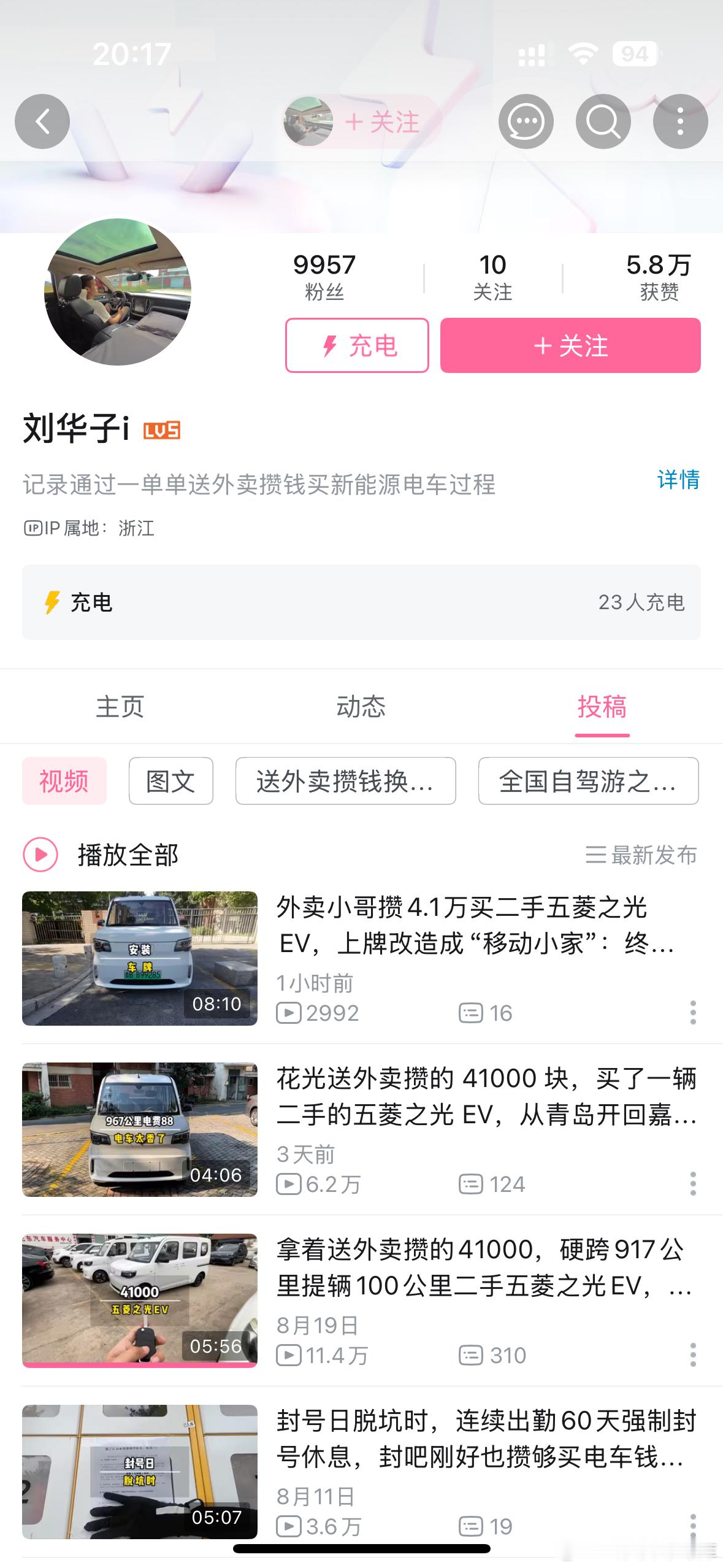 看这哥们跑外卖7个多月终于凑够了钱买了台五菱之光ev然后脱坑直奔青岛提车再一路