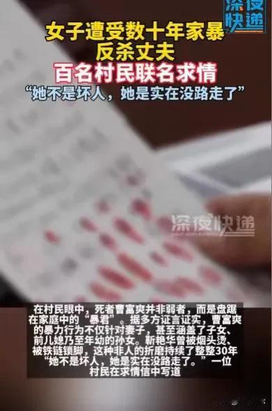 黑龙江哈尔滨，女子和丈夫结婚30年，就被家暴了30年，不但被烟头烫，还被拿刀子划
