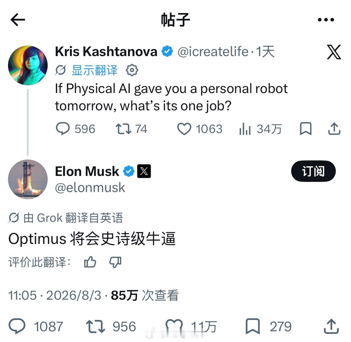 来看看马斯克如何评价自己的Optimus机器人不得不说，Grok的中文翻译