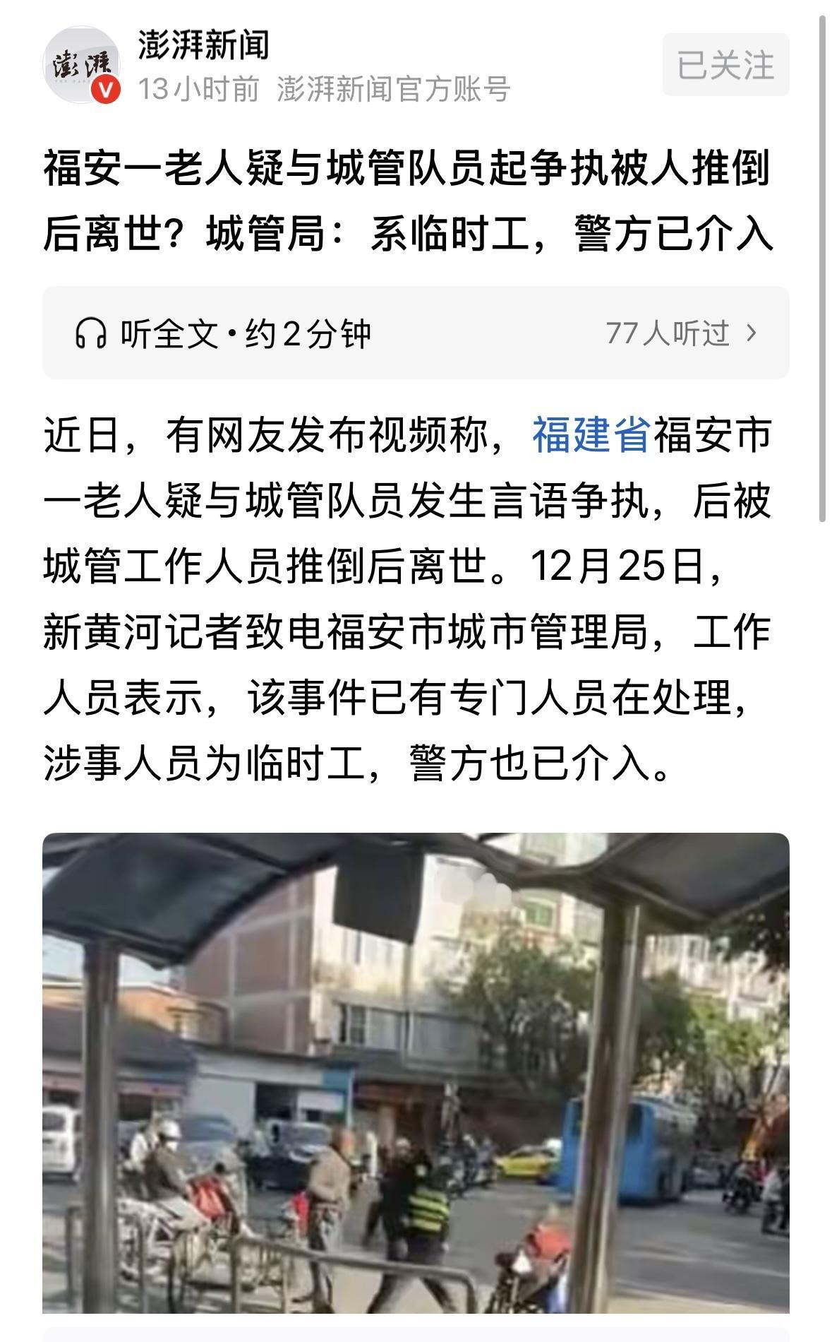 又是临时工！都是临时工惹事，为什么还要临时工？应该取消临时工这个职业！