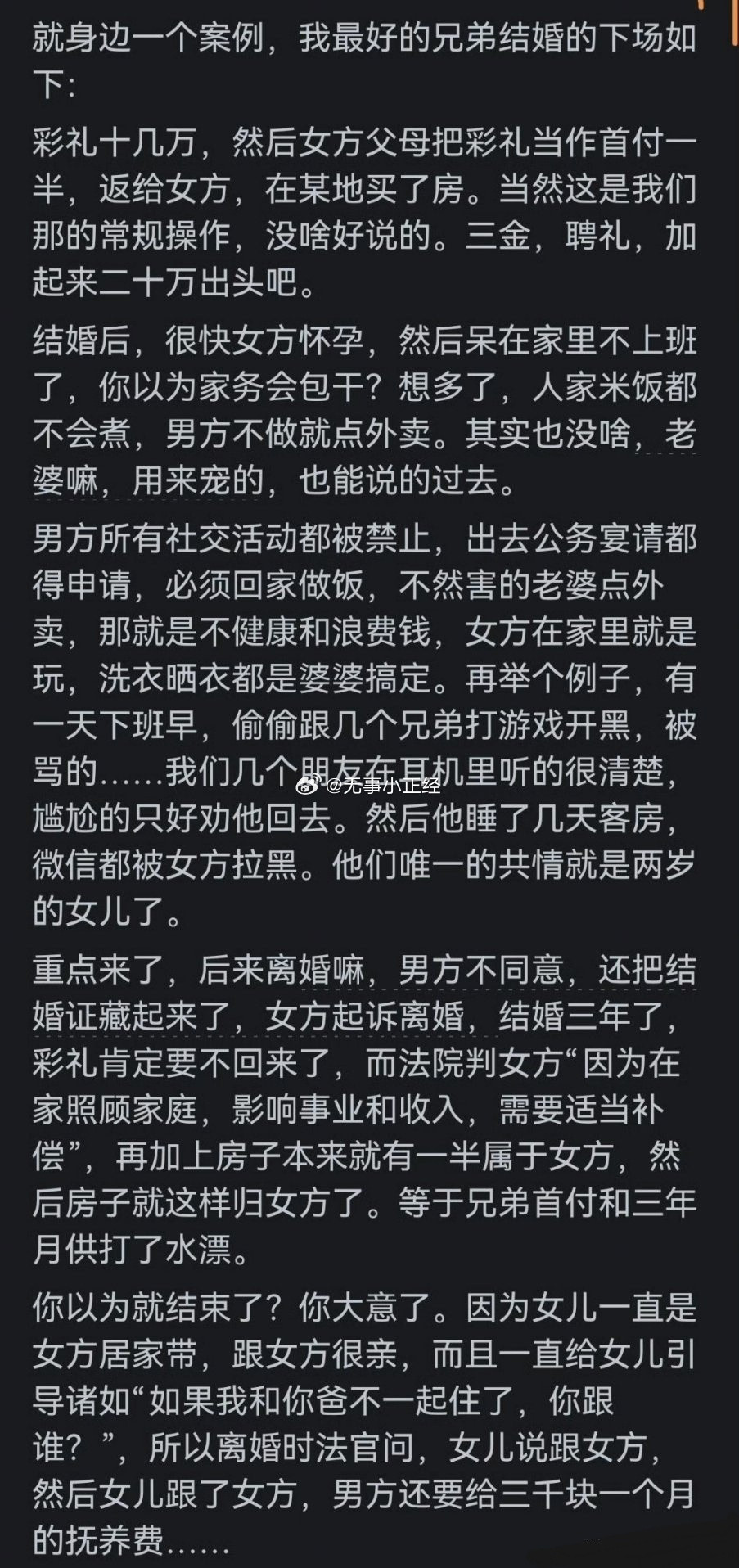 身边有类似的案例，一言难尽！一个字：惨…​​​