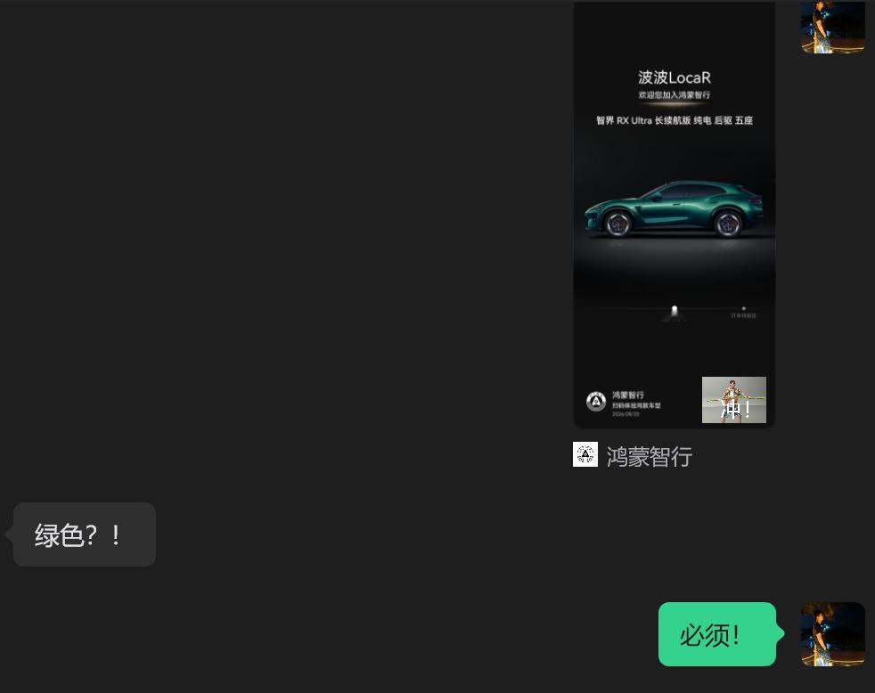 你们懂极光绿的动感吗？此前智界S7我就买的极光绿，开上路，白天是绿影魅魔，晚上是