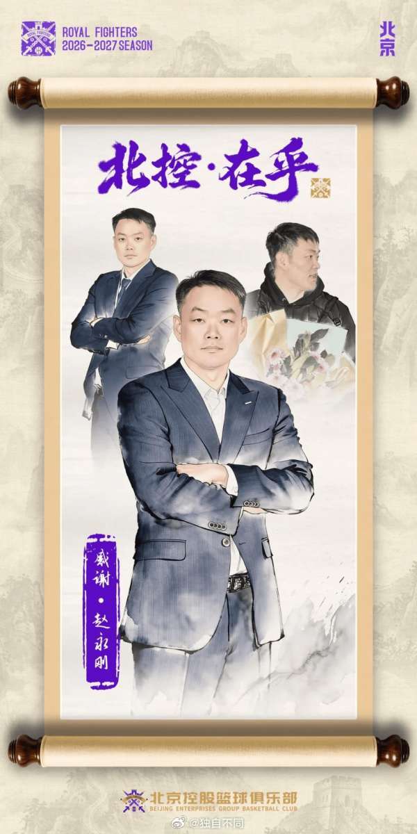 夏季联赛青岛站，首日压轴出场的青岛男篮轻取广厦男篮，相比于比赛结果，青岛的球迷们