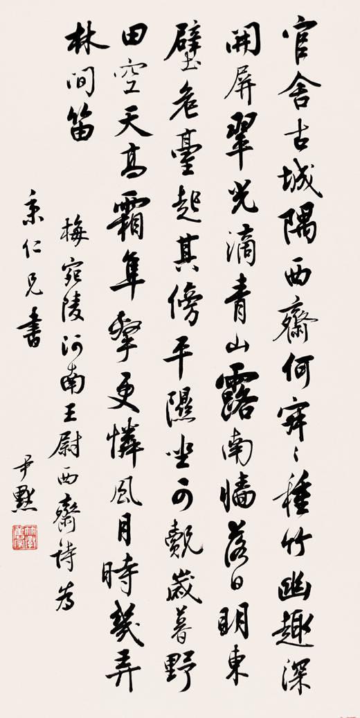 书法大家沈尹默作品欣赏一一