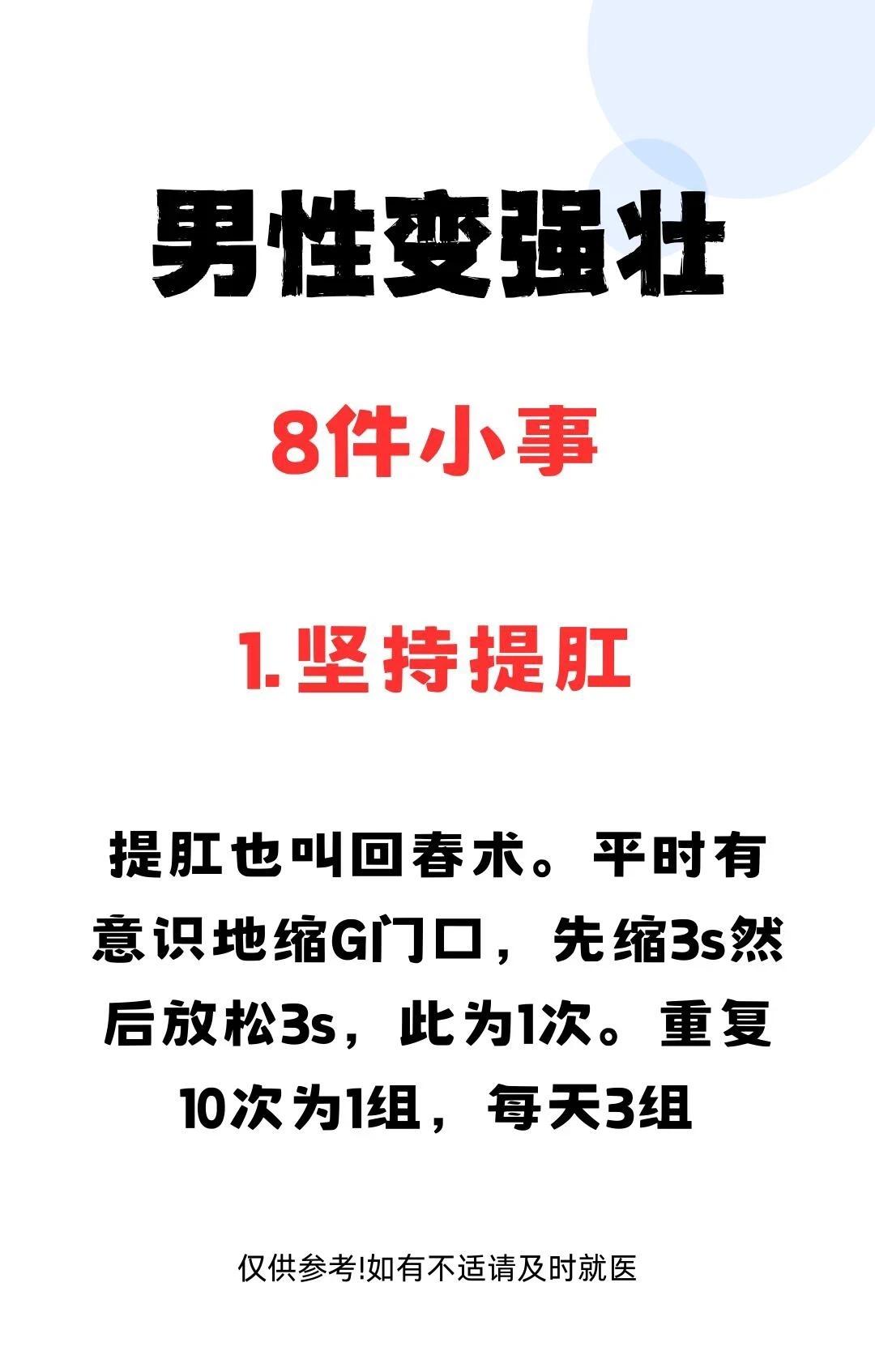 让男生变强的8件小事