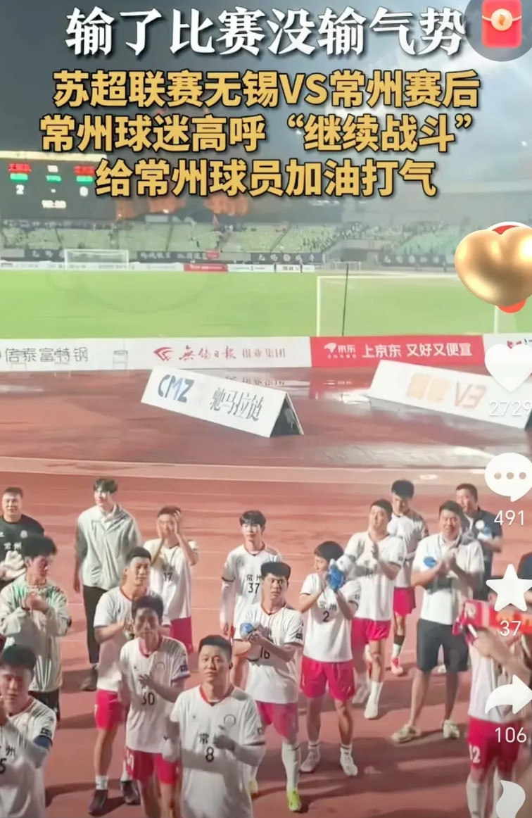 苏超让我们看到了什么才是真正的中国球迷！常州对无锡以0:2时，球场上的常州球