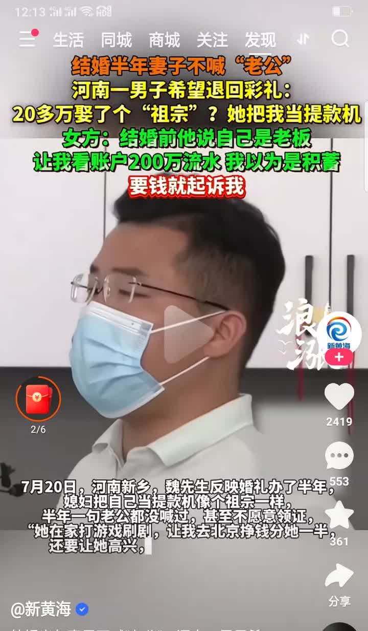 有没有女人婚后不好意叫老公的，总感觉叫不出口，这奇葩男子就因妻子不叫老公，就要离
