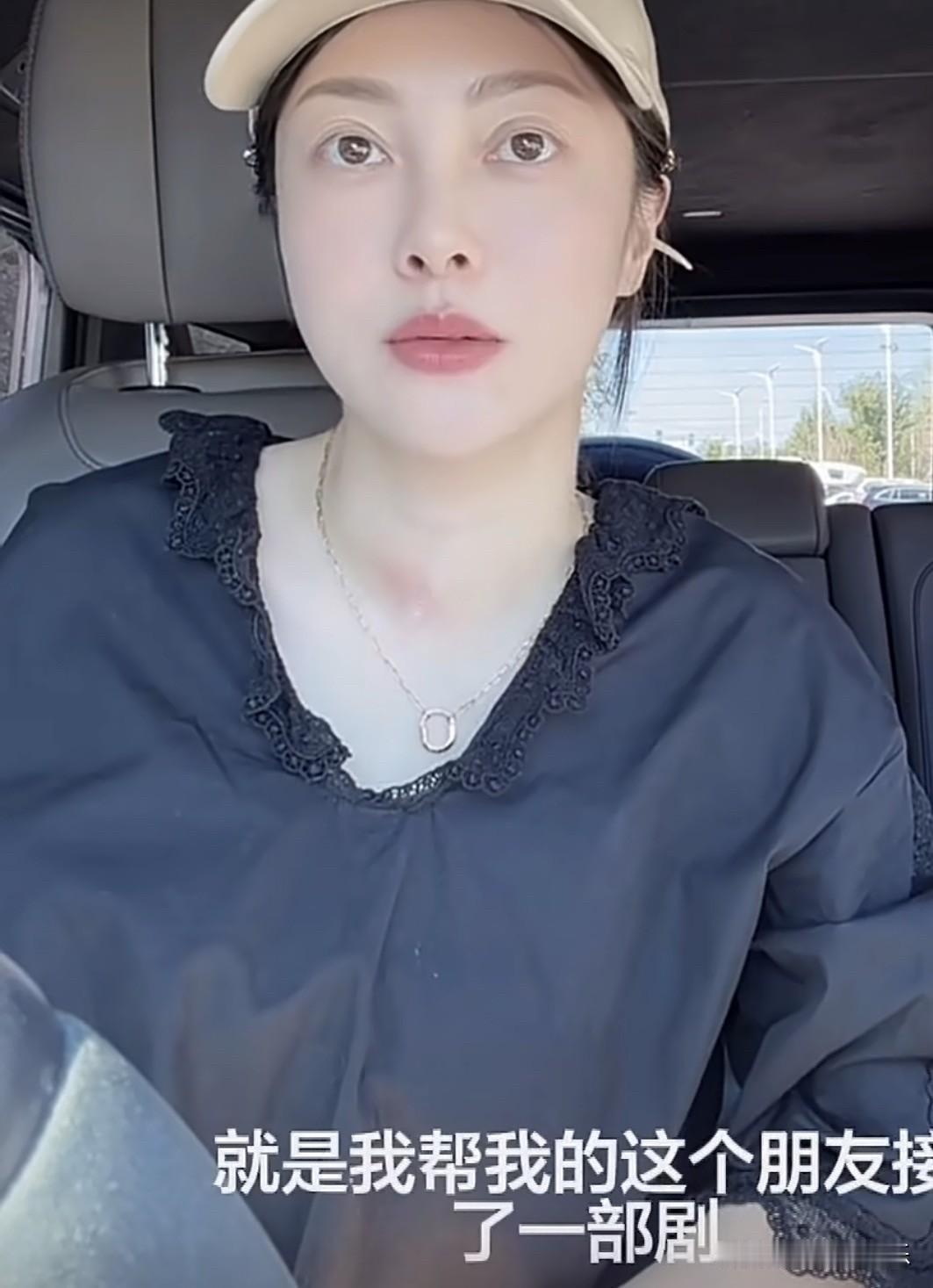 演员朱锐说：“我帮我一个朋友接了一部戏，她饰演剧中女二，在接之前我就告诉她，