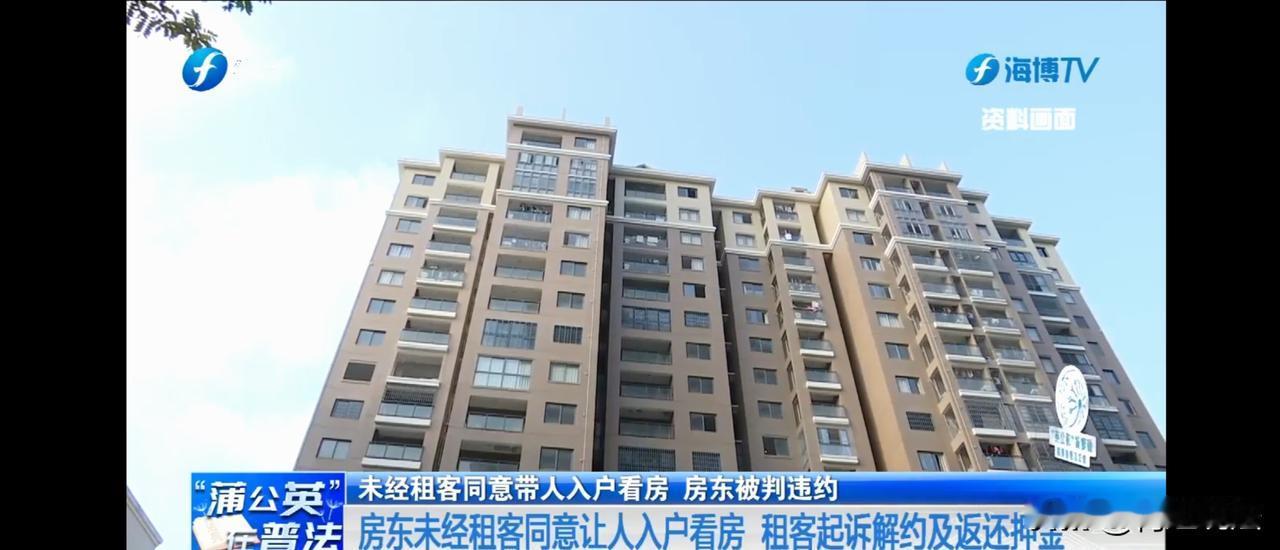 福建福州，彭先生在2024年9月租了一套房子，租期一年，租赁期间房东陈先生以卖房