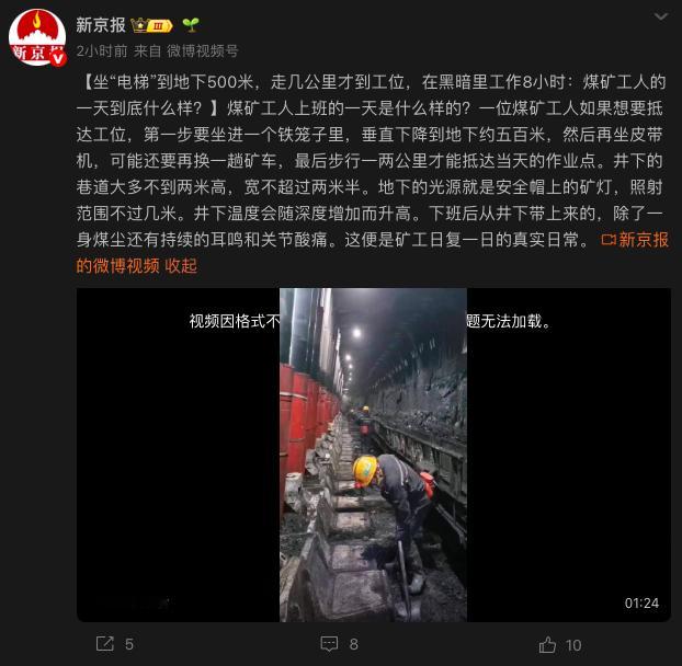 从严惩处留神峪煤矿爆炸责任人就看这个矿工去工位上的描述，就不是一般人能受得了的