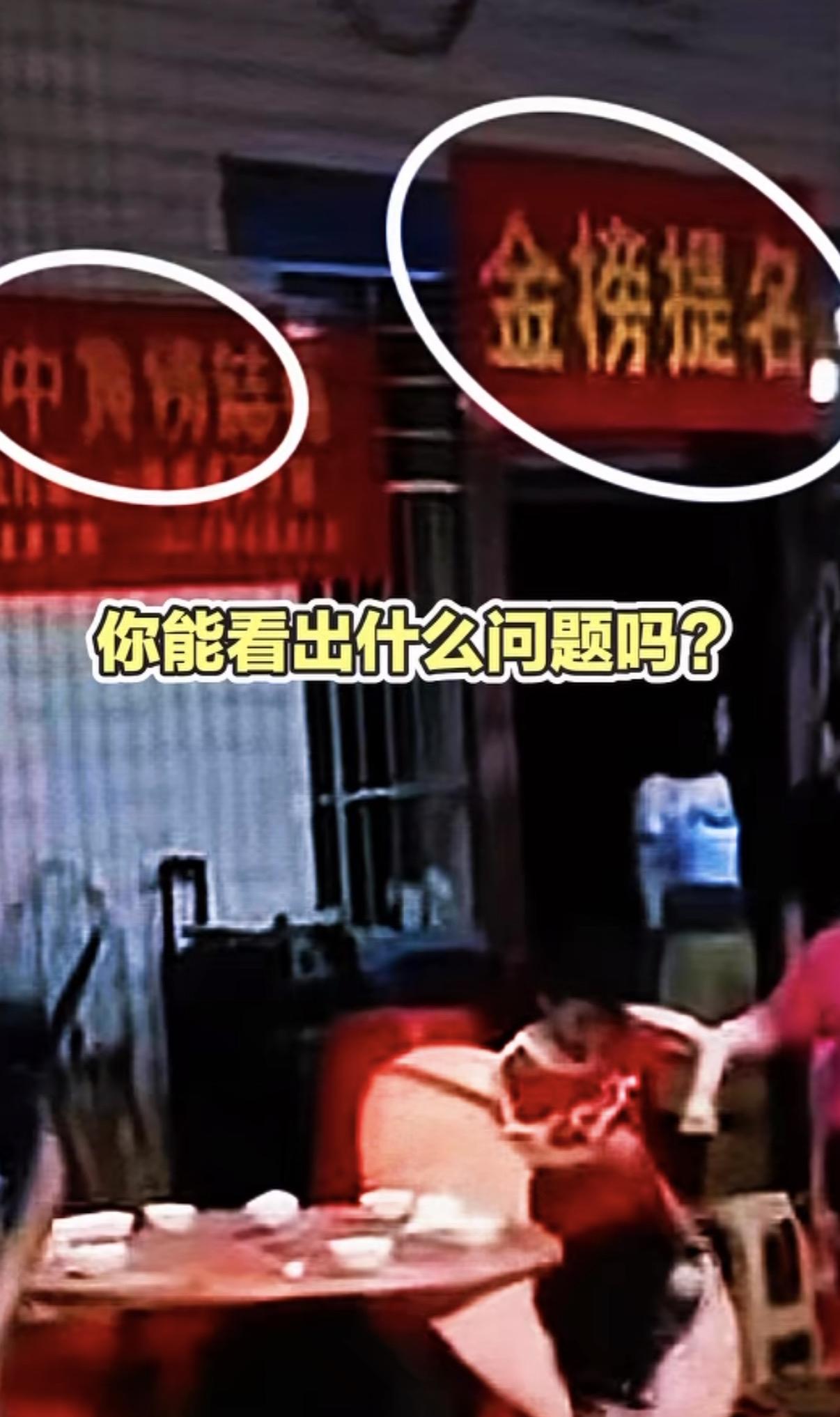 宜宾升学宴的事，大红的纸上写"皇榜"二字时，第二笔的"白"散了，“皇"便成了"黄