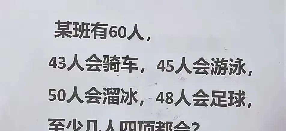 小学奥数题，给整不会了！