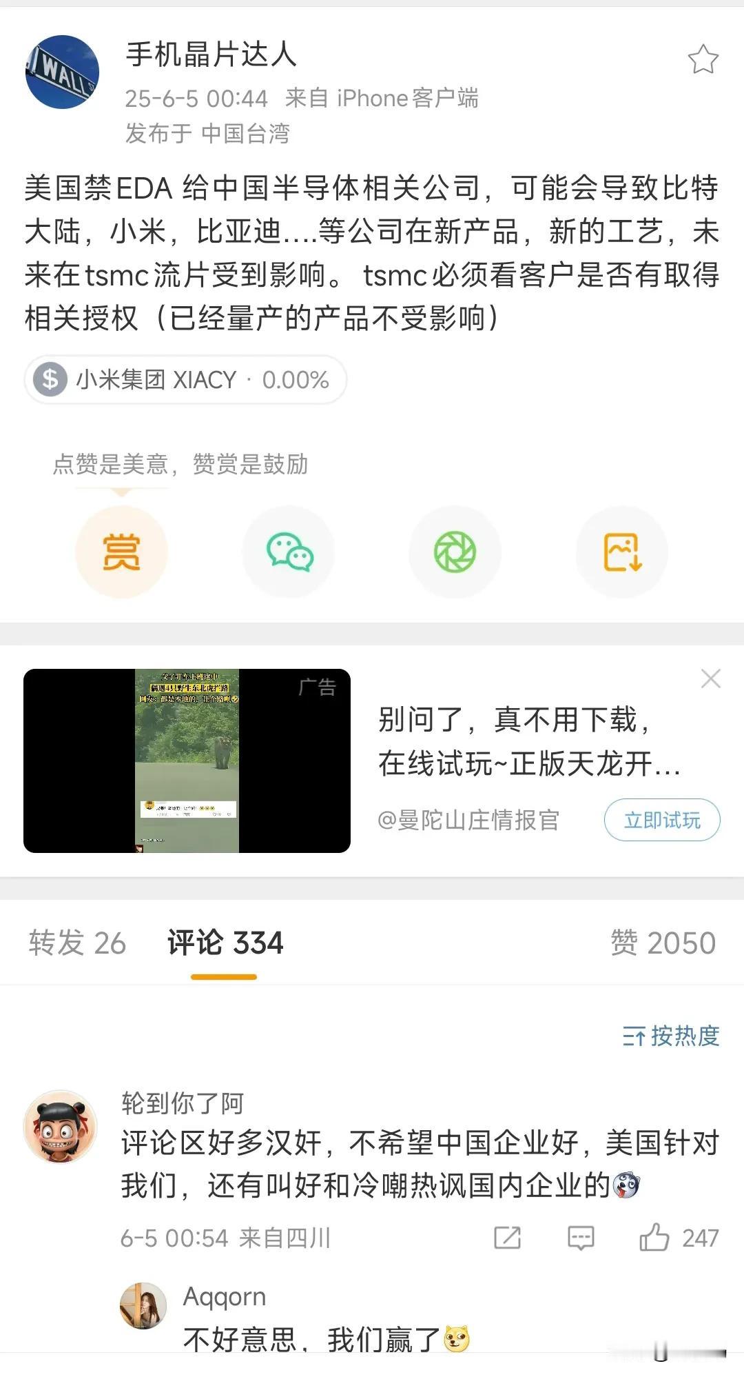 美国禁EDA了，涉及针对用于设计GAAFET结构的EDA工具，而台积电2nm就是