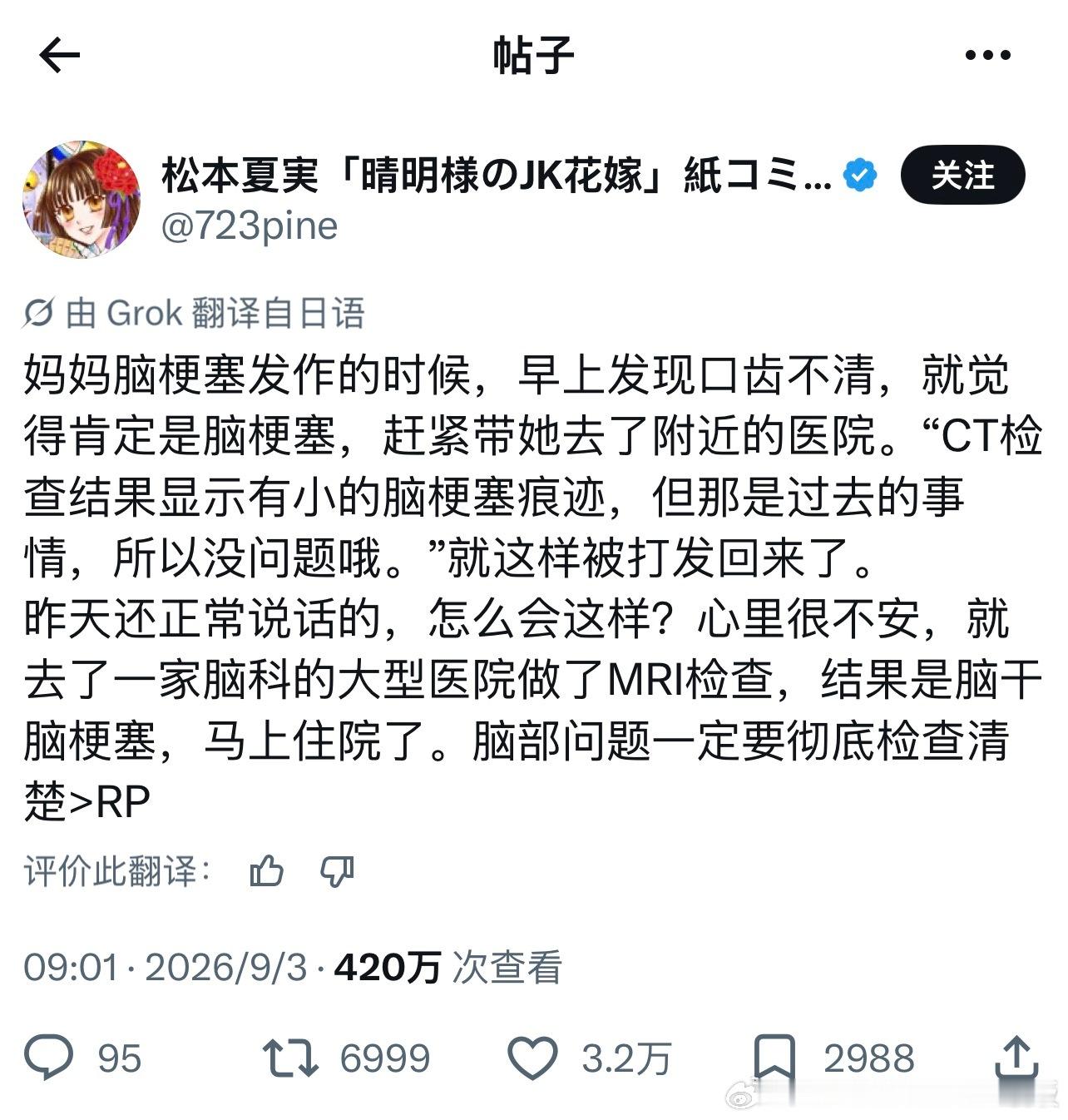 我的天，幸亏网友坚持，不然真的要被误诊了情感热点创作激励计划​​​