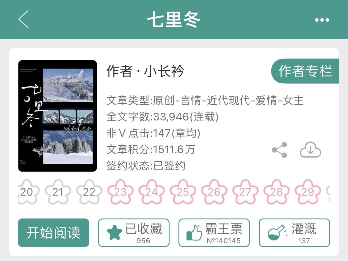 天之骄子×温柔内敛，永远喜欢暗恋成真。很真实的一本书，又酸又甜，很接地...