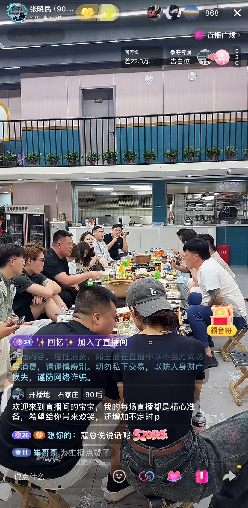 石家庄“贷款王”张晓民，天天大吃大喝，带着一帮慕名而来的好兄弟好朋友，在自己的饭