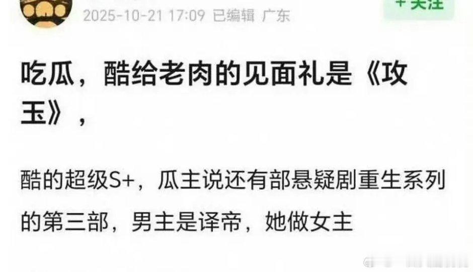 别骗我们可露丽真的会当真哦​​​