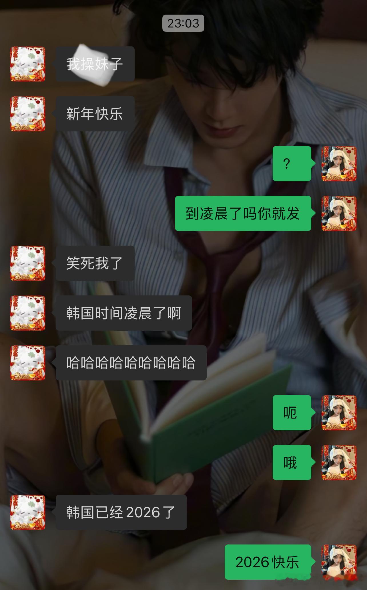 你继续吧你继续跟你欧巴一起过吧