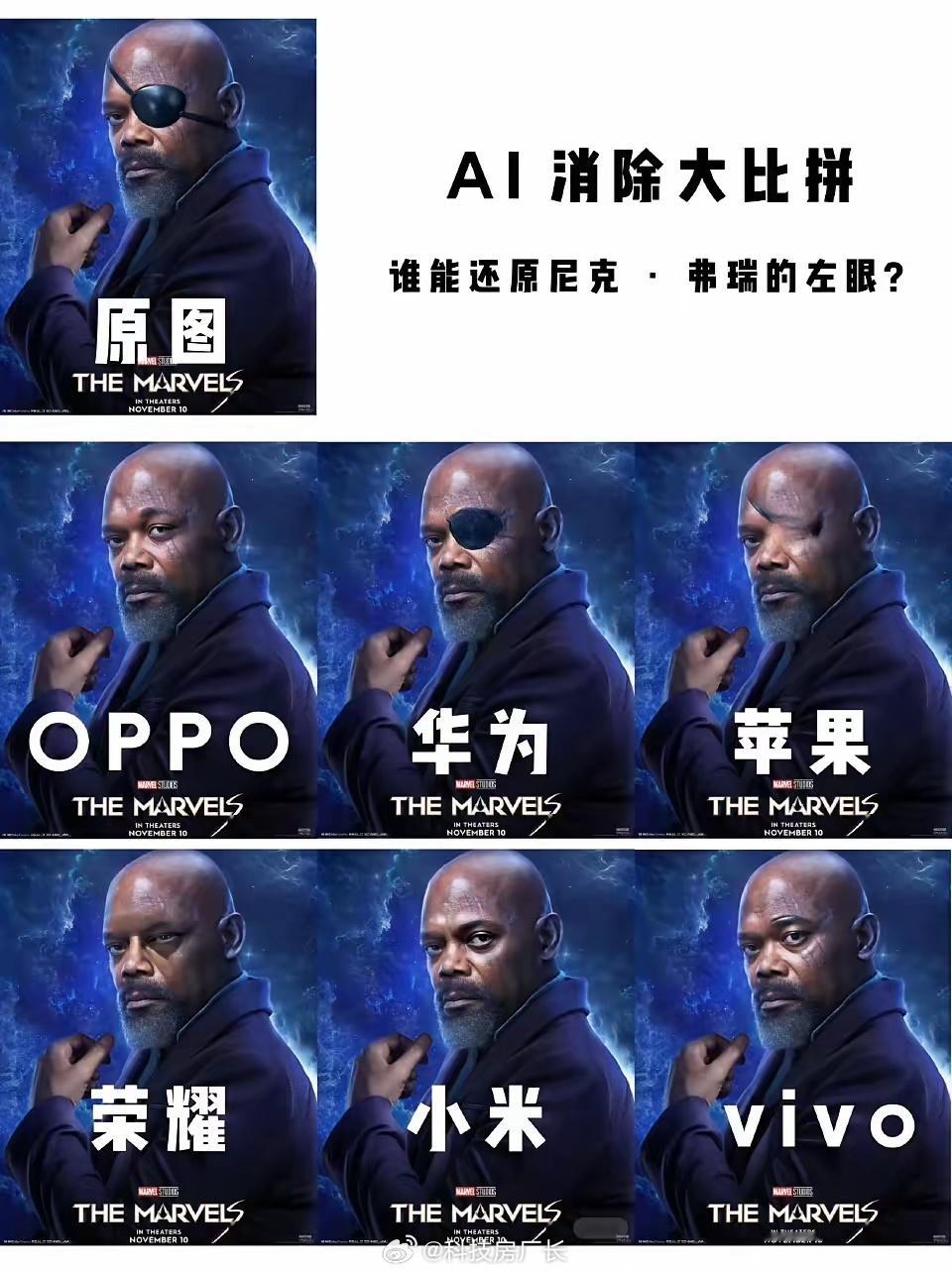 网友做的六大手机AI消除对比，看看谁还原的效果更好，大家也可以测试一下