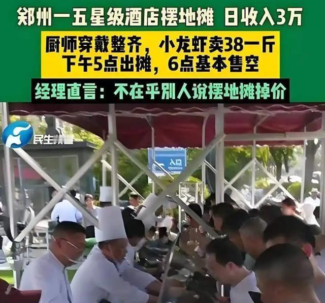 五星级大厨街头烤串，日入3万照样亏五星酒店摆摊的账算明白了卖得越多“死”得越