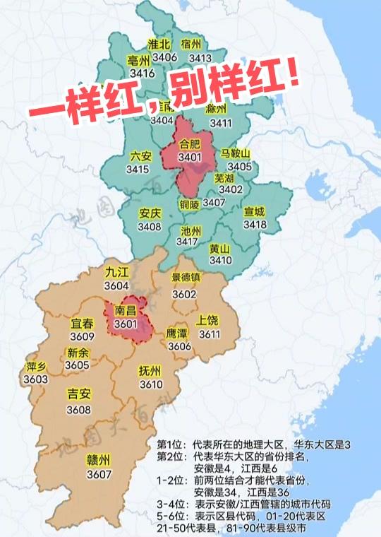 合肥模式效应溢出——江西仿刻合肥“长鑫存储”模式，国资收购江西“联创光电”，