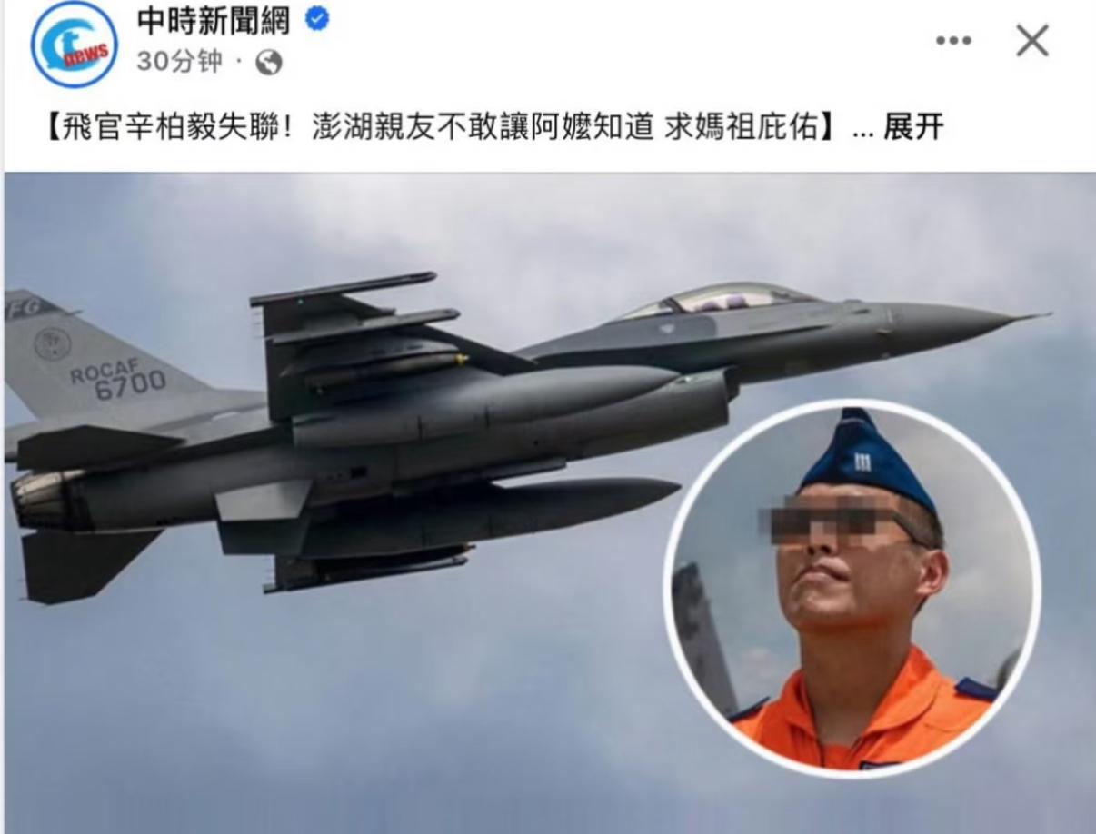 飞机掉进海里，美国连眉头都不会皱一下。台“国防部”发布声明：1月8日，一架F