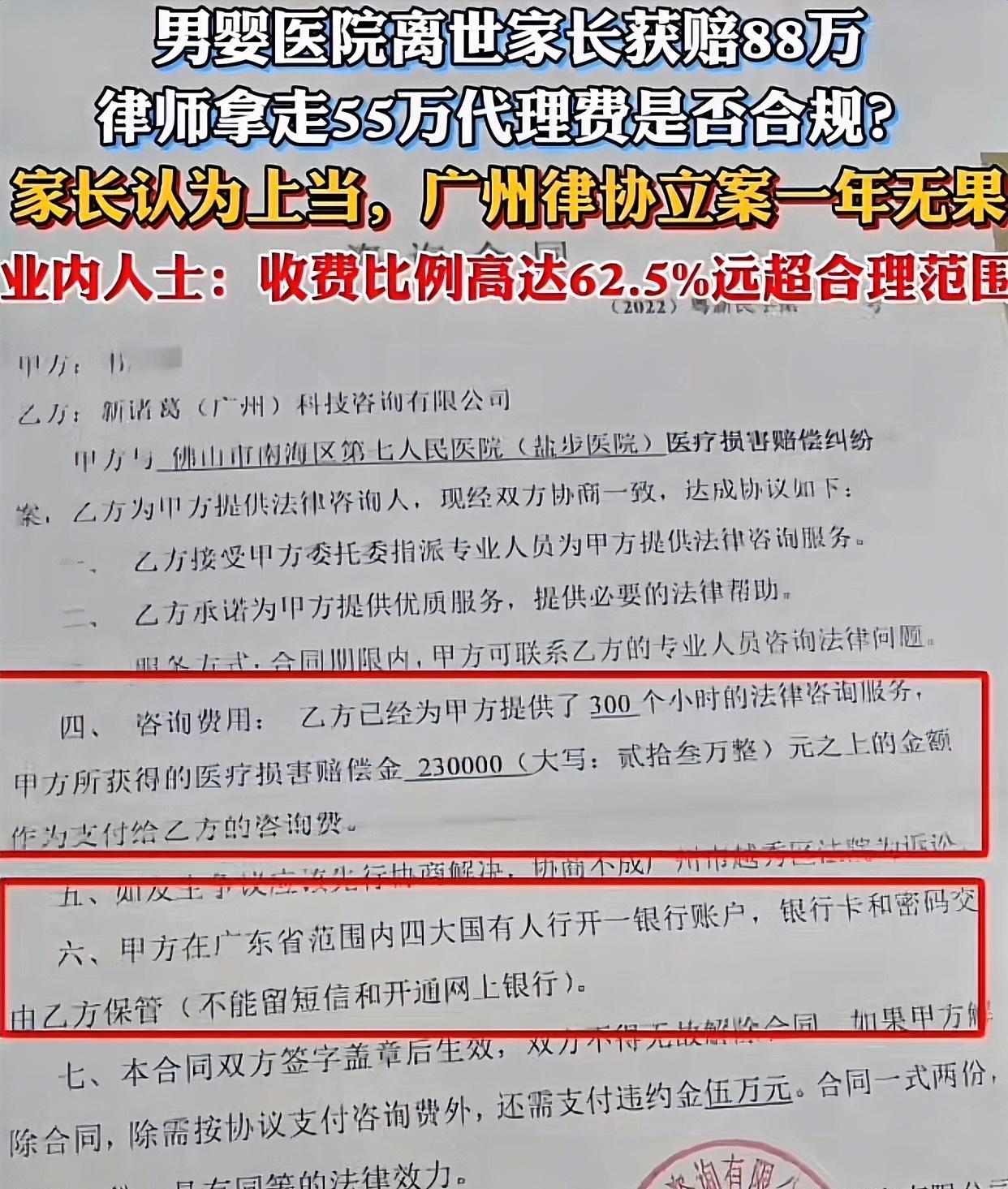 一开始觉得，广州邓律师从88万赔偿费中拿走55万，家属告到律协是没契约精神见钱眼