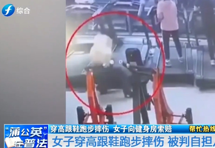 湖南益阳，一女子穿高跟鞋去健身房跑步，结果不出所料，她从跑步机上摔了下来，构成了